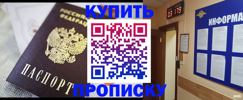 временная регистрация для всех в Благовещенске