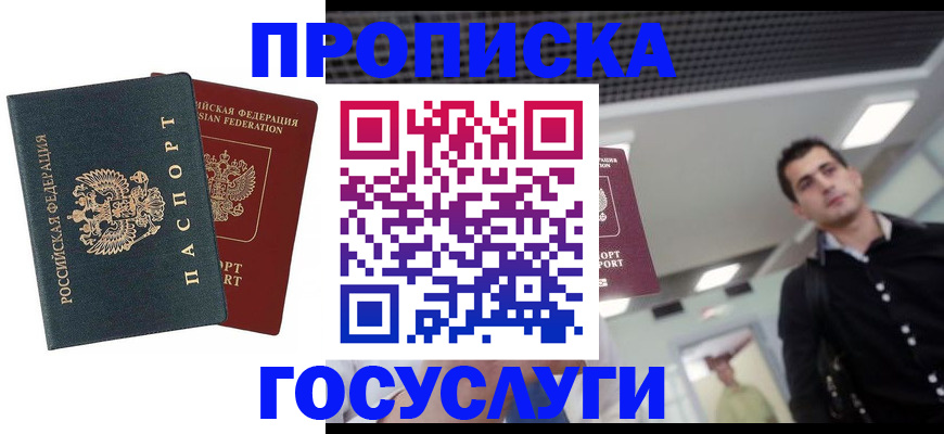 регистрация для школы в Благовещенске